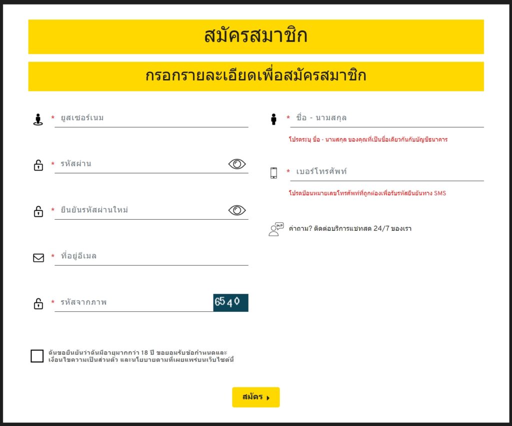 สมัคร WE88 ก้าวแรกสู่โลกการเดิมพัน